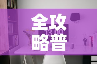 全攻略普及“微信炸 金花房间卡链接怎么弄的”详细房卡教程