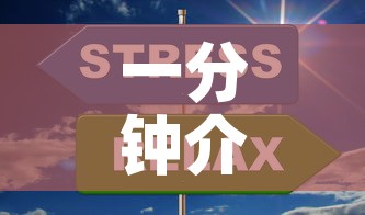 一分钟介绍使用“微信上玩炸 金花房卡在哪里搞”房卡详细充值