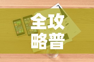 全攻略普及“微信斗牛房卡怎么来的”详细房卡教程