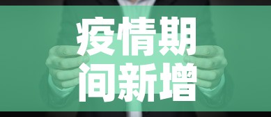 疫情期间新增员工›疫情期间员工管理及要求