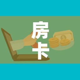 一分钟了解“微信开金花群怎么买房卡”链接房卡在哪里获取