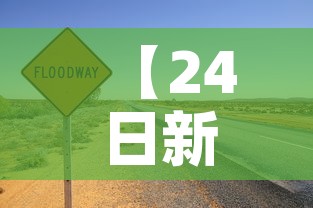 【24日新增疫情最新消息,24日新增疫情最新消息辽宁】