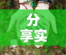 分享实测“微信群牛牛房卡多少钱	”房卡获取方式