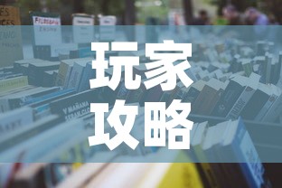 玩家攻略“微信群牛牛房卡哪里”详细房卡怎么购买教程