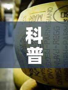 科普一下“牛魔王金花牛牛房卡”详细房卡教程