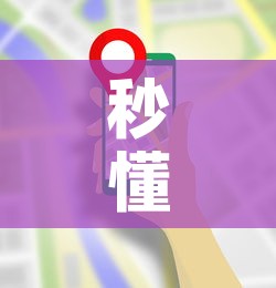 秒懂百科“微信金花房卡在哪买”房卡使用教程