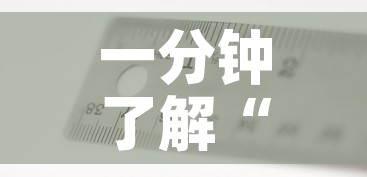 一分钟了解“有没有炸 金花房卡多少钱一张”详细房卡使用教程