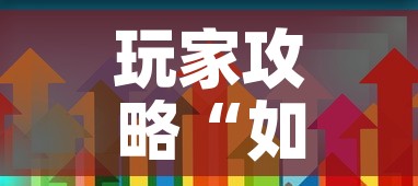 玩家攻略“如何在微信上买炸 金花房卡”房卡获取方式