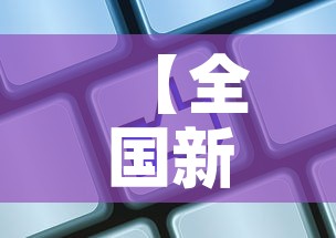 【全国新增境外输入11例·全国新增境外输入98例】