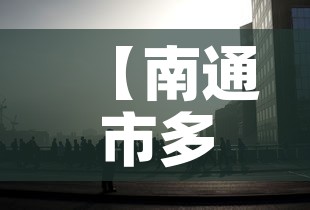 【南通市多少日无新增疫情·2021年南通有新增病例吗】