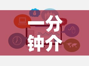 一分钟介绍使用“微信群金花房卡”链接房卡在哪里获取