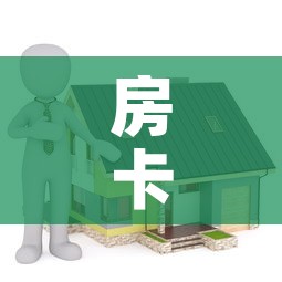 房卡全攻略“微信怎么建房玩斗牛牛啊”购买房卡介绍