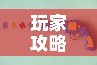 玩家攻略“怎么开炸 金花房间	”房卡怎么购买