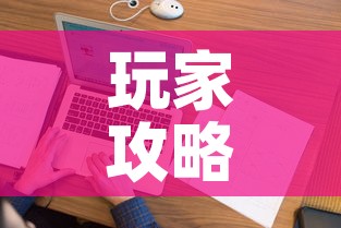 玩家攻略“怎么开炸 金花房间	”房卡怎么购买