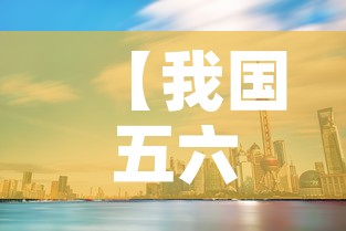 【我国五六十年代黄金价格·60年代黄金多少钱一克】