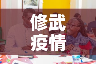 修武疫情发布会最新›修武县灾情