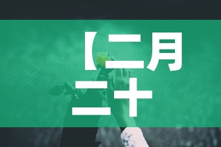【二月二十五日疫情新增·二月二十五日新冠的最新情况】