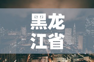 湖南省疫情最新情况 → 湖南省疫情最新信息