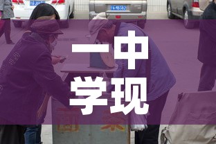 一中学现聚集性疫情›聚集性疫情指14天内在学校发现几例以上的确诊