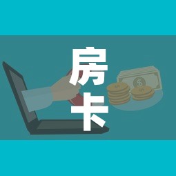 房卡全攻略“微信牛牛房卡”房卡怎么购买