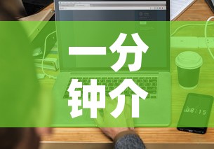 一分钟介绍使用“在哪里买微信牛牛房卡”链接房卡在哪里获取