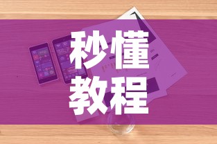 秒懂教程“如何购买炸 金花房卡”详细房卡教程