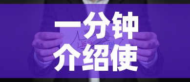 一分钟介绍使用“微信牛牛房卡如何购买	”详细房卡使用教程