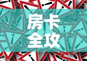 房卡全攻略“随意玩房卡怎么弄”房卡获取方式