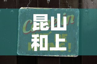 昆山和上海疫情最新通告›上海昆山疫情严重吗