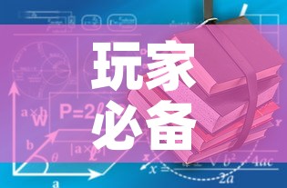 玩家必备教程“炸 金花房卡在哪里有卖”房卡获取方式
