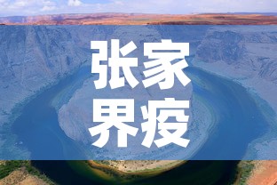 张家界疫情6月9日新增›张家界疫情6月9日新增病例