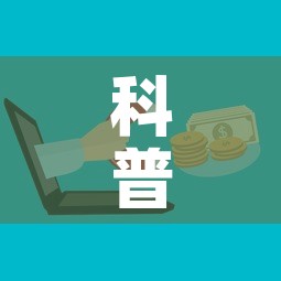 科普一下“微信牛牛房卡如何购买”房卡链接获取
