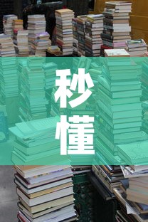 秒懂百科“五张牌斗牛牛软件”详细房卡教程