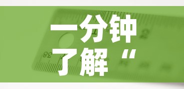 一分钟了解“有没有炸 金花房卡多少钱一张”房卡链接获取