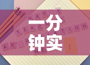 一分钟实测分享“如何购买炸 金花房卡”房卡怎么购买