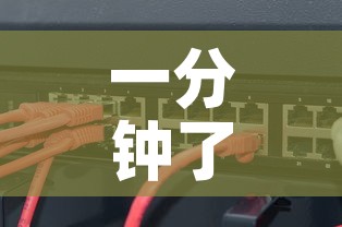 一分钟了解“手机炸 金花链接怎么弄”房卡使用教程