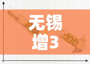 无锡增3例本土无症状 → 无锡新增2例