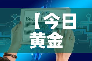 【今日黄金价格三月十二日·今日黄金价格3月21】