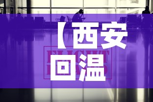 【西安回温州疫情政策最新,西安回温州要被隔离吗】