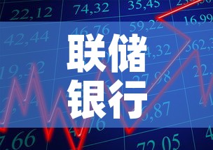 联储银行黄金价格走势图 → 银行黄金价格实时