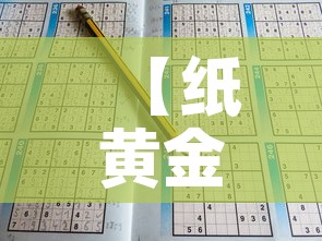 【纸黄金价格一年走势图·纸黄金价格一周走势】 【纸黄金价格一年走势图·纸黄金价格一周走势】