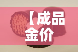 【成品金价多少钱一克·金店成品金价格】