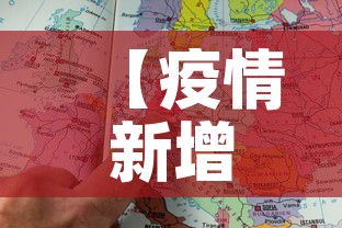 【疫情新增严重区域是指哪些地方,2021疫情严重区域有哪些城市】