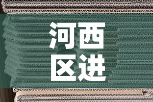河西区进口五金价格表格 → 河西区五金店