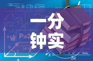 一分钟实测分享“有没有微信炸 金花房卡”详细房卡使用教程