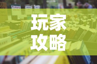 玩家攻略“微信玩金花房卡是怎么”详细房卡怎么购买教程