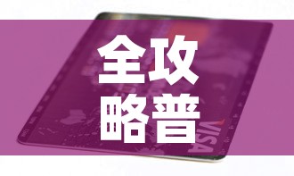 全攻略普及“6人炸 金花房间卡怎么玩链接	”房卡获取方式