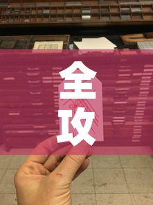全攻略普及“6人炸 金花房间卡怎么玩链接”房卡获取方式