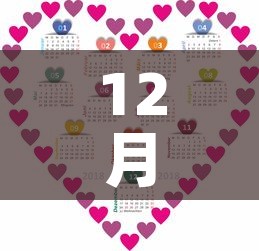 12月1日全面解封—（12点解封）
