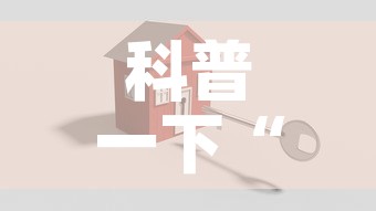 科普一下“微信牛牛房卡招代理”购买房卡介绍